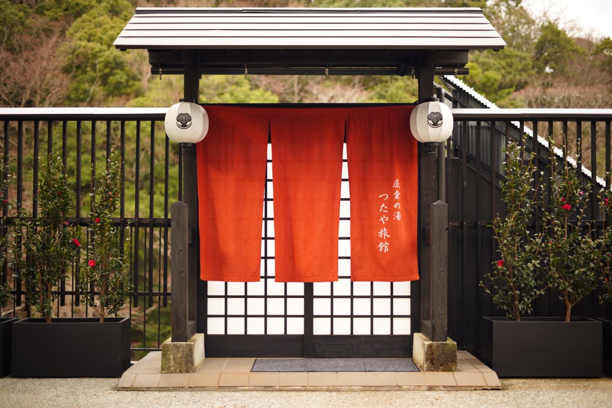 箱根つたや旅館の外観