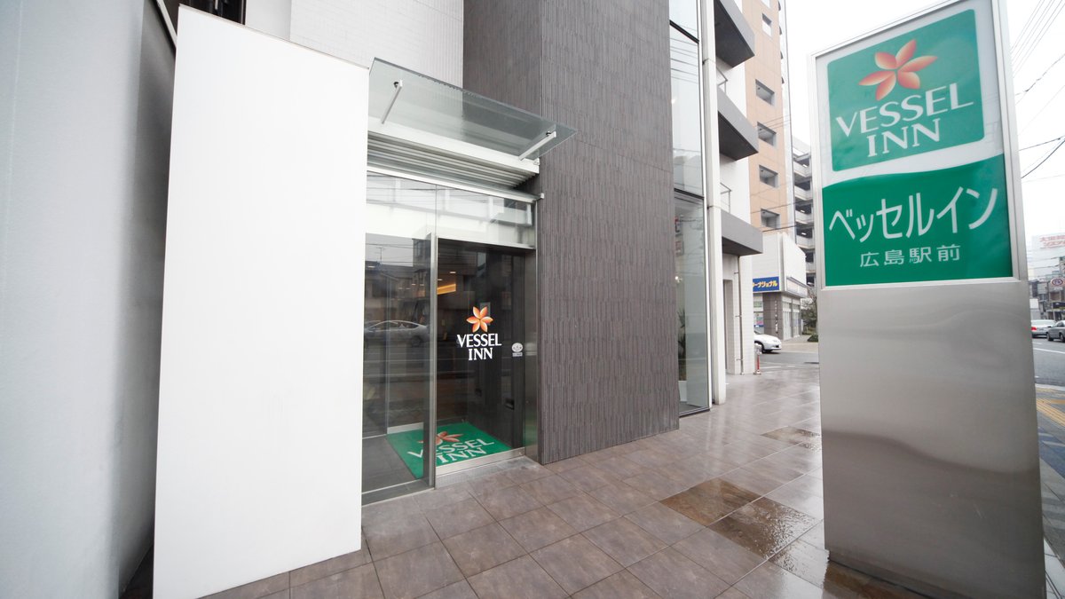 ベッセルイン広島駅前（広島駅南口）の外観