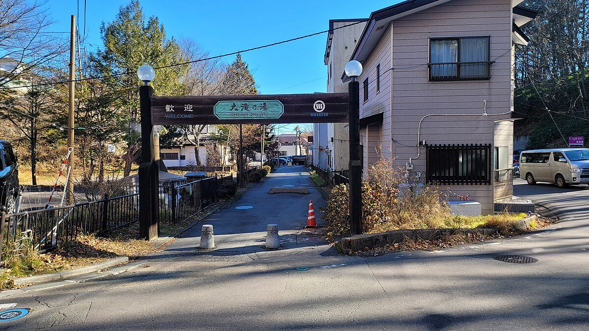 大滝乃湯の風景