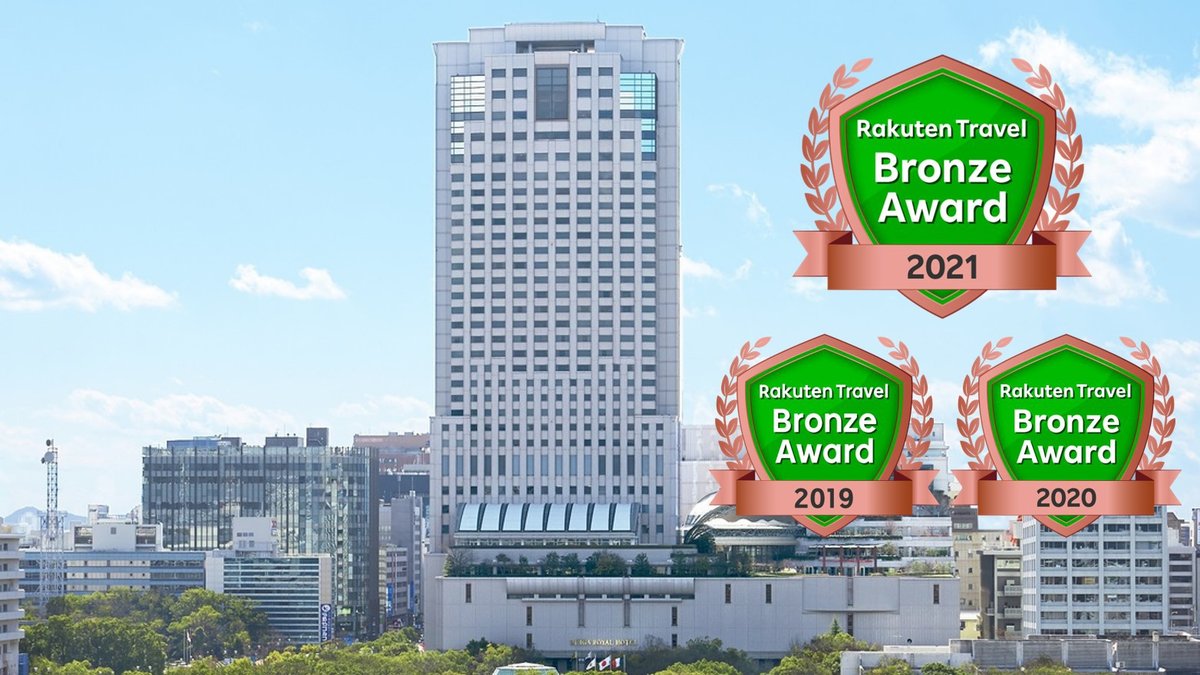 リーガロイヤルホテル広島の外観