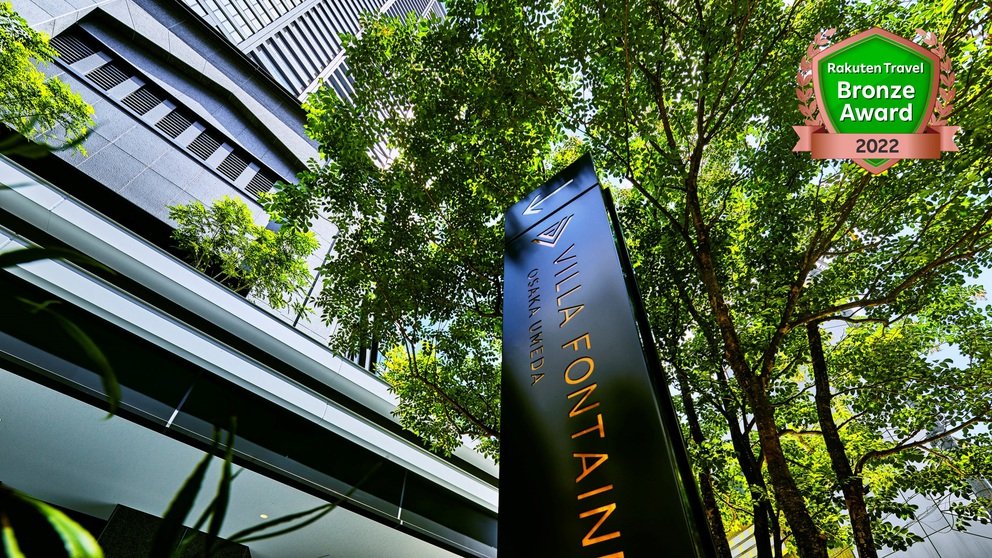 住友不動産ホテル　ヴィラフォンテーヌグランド大阪梅田の外観