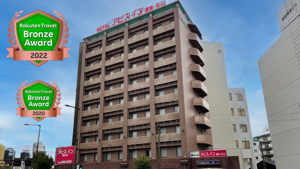 アビスイン道後・松山の外観