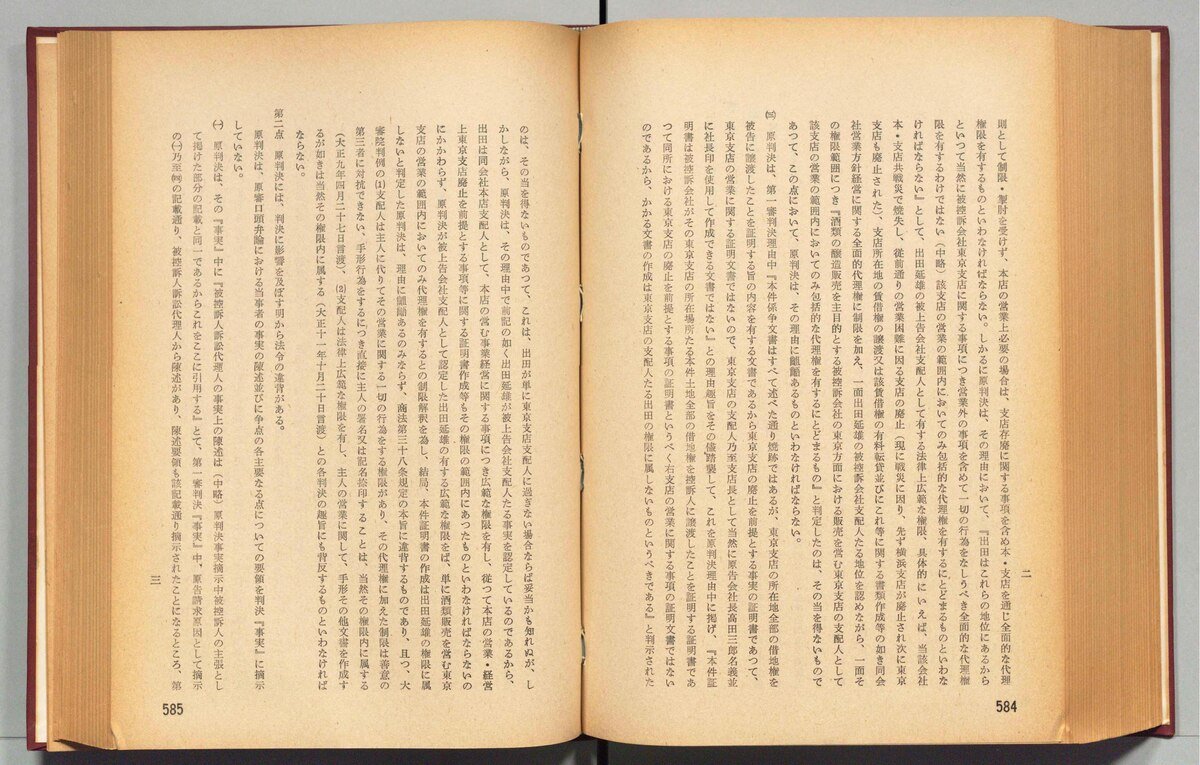 広島中央市場の風景