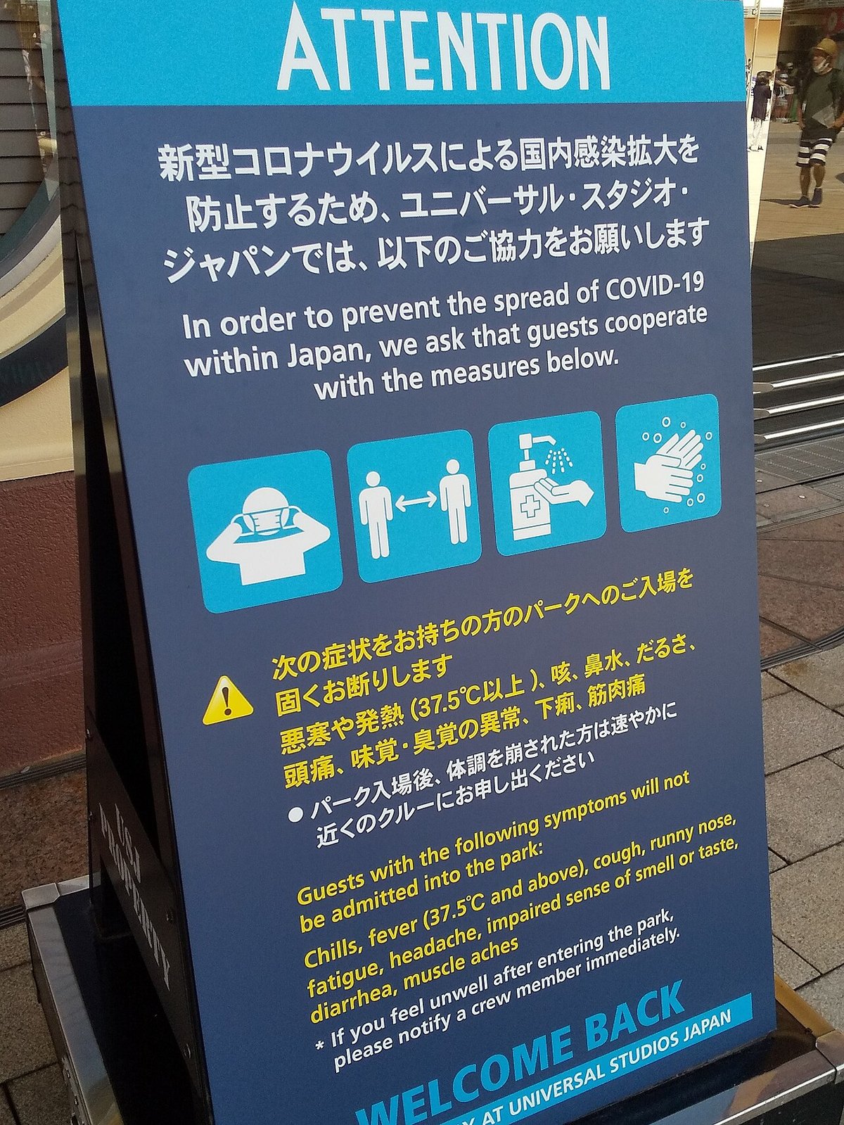 ユニバーサル・スタジオ・ジャパンの風景