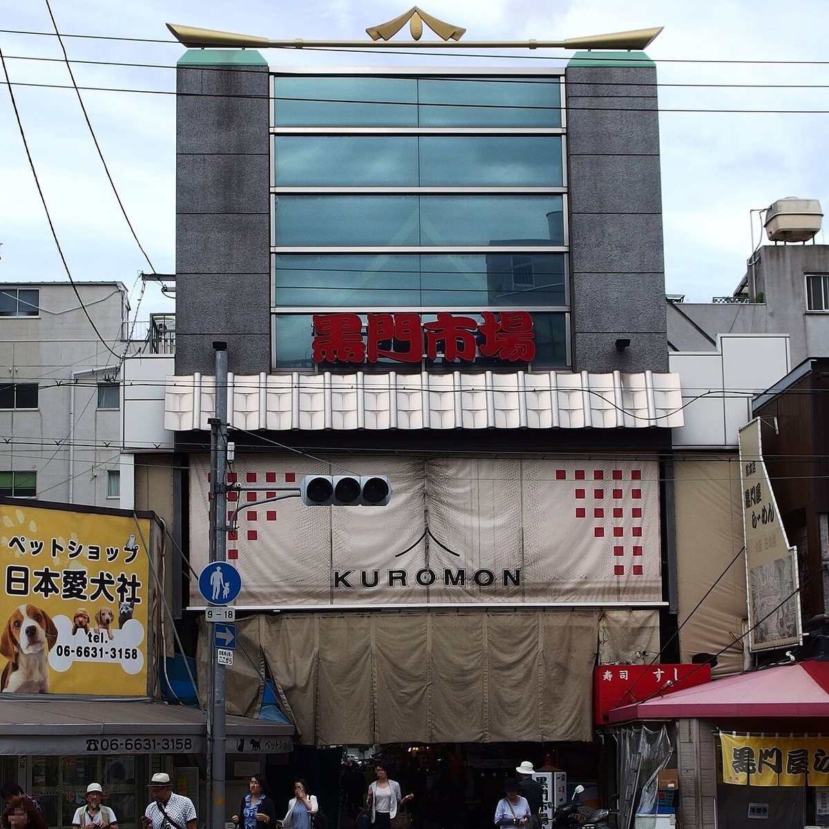 黒門市場の風景