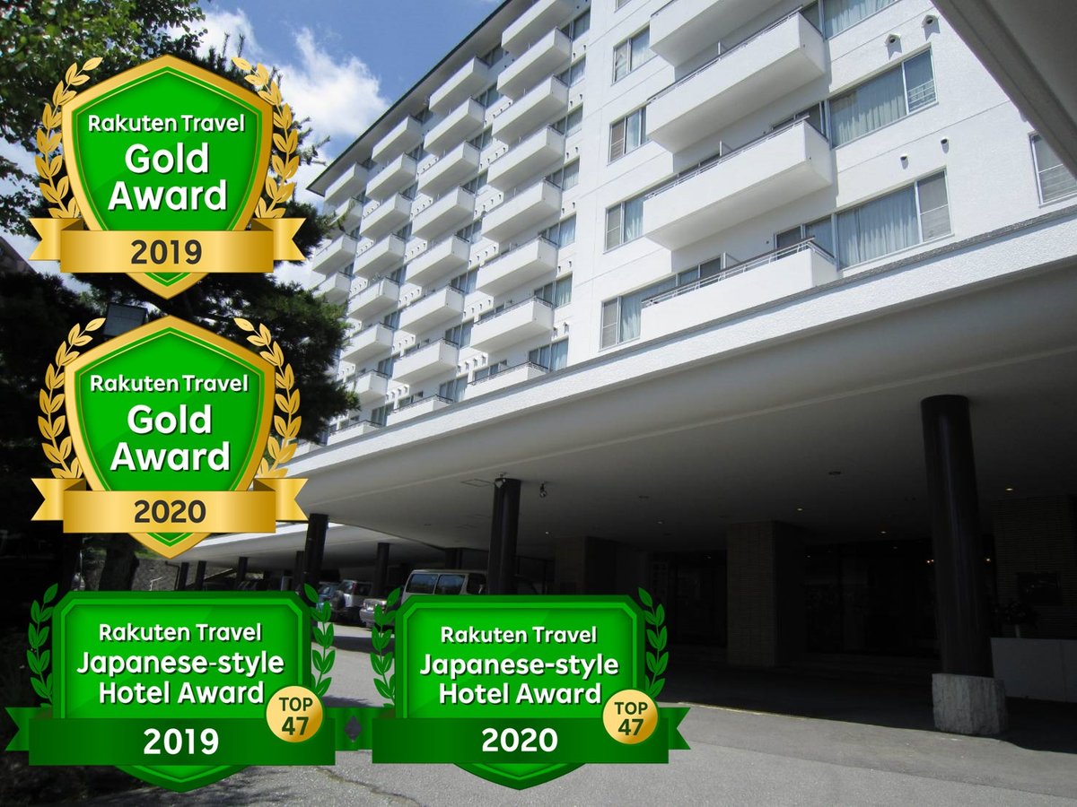 草津温泉　ホテルスパックス草津の外観