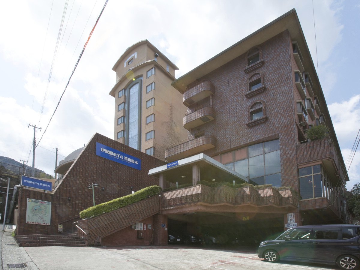 伊東園ホテル　箱根湯本の外観