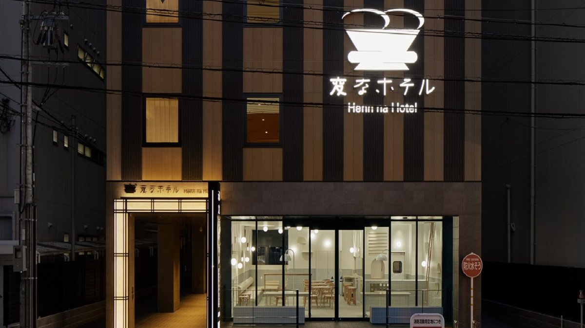 変なホテルプレミア　奈良の外観