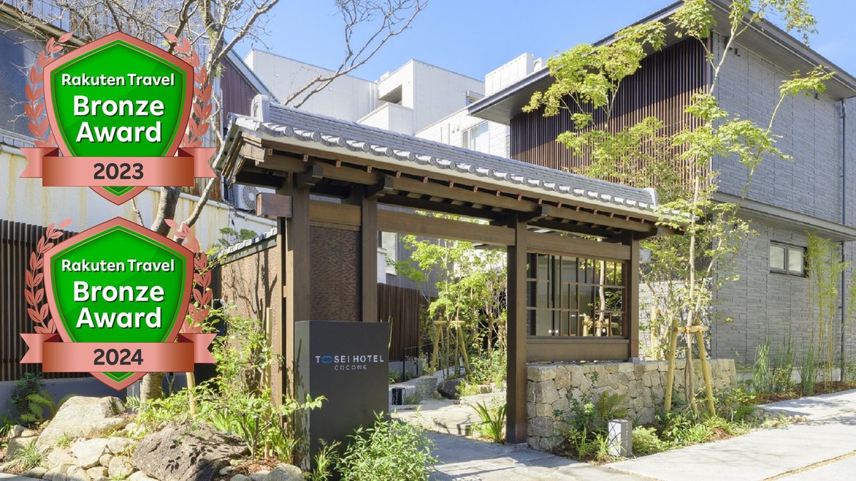 トーセイホテルココネ鎌倉の外観