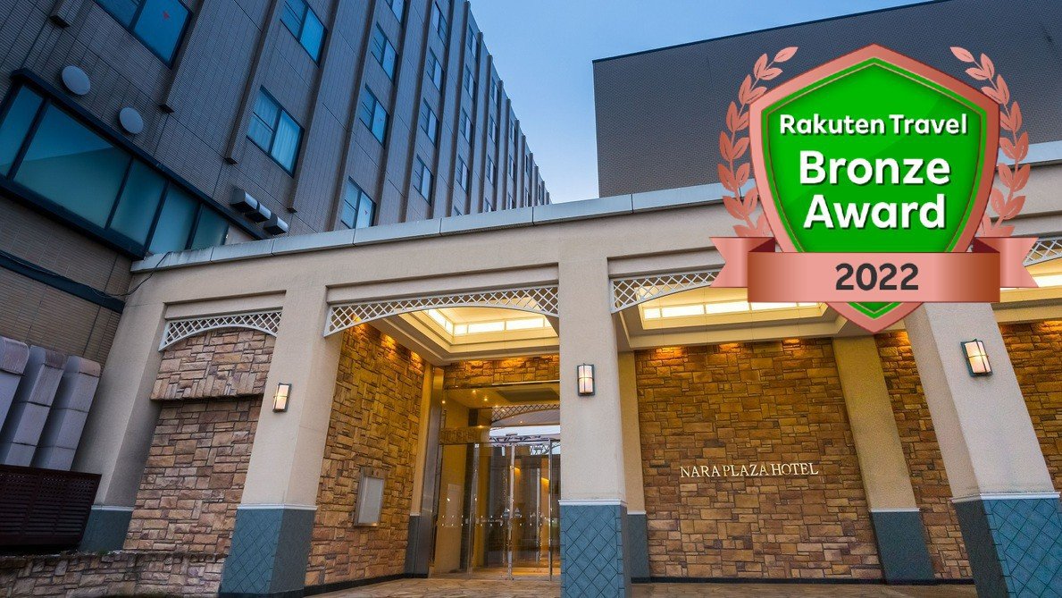 奈良健康ランド・奈良プラザホテル - 奈良