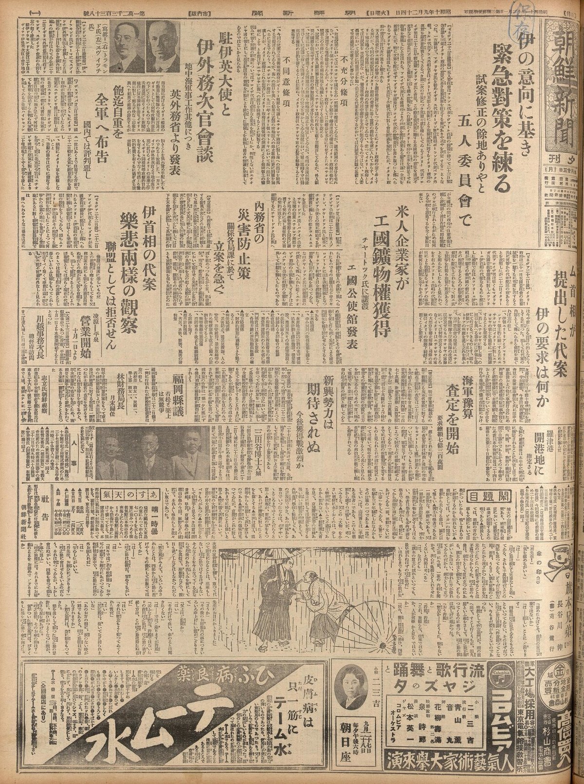 北の国から記念館の風景