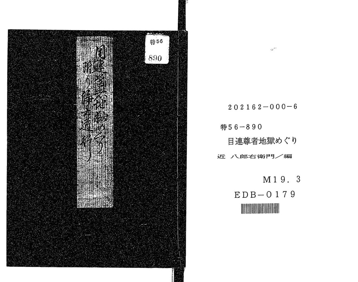 地獄めぐりの風景