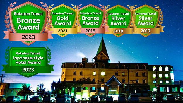 ホテル　ナトゥールヴァルト富良野の外観