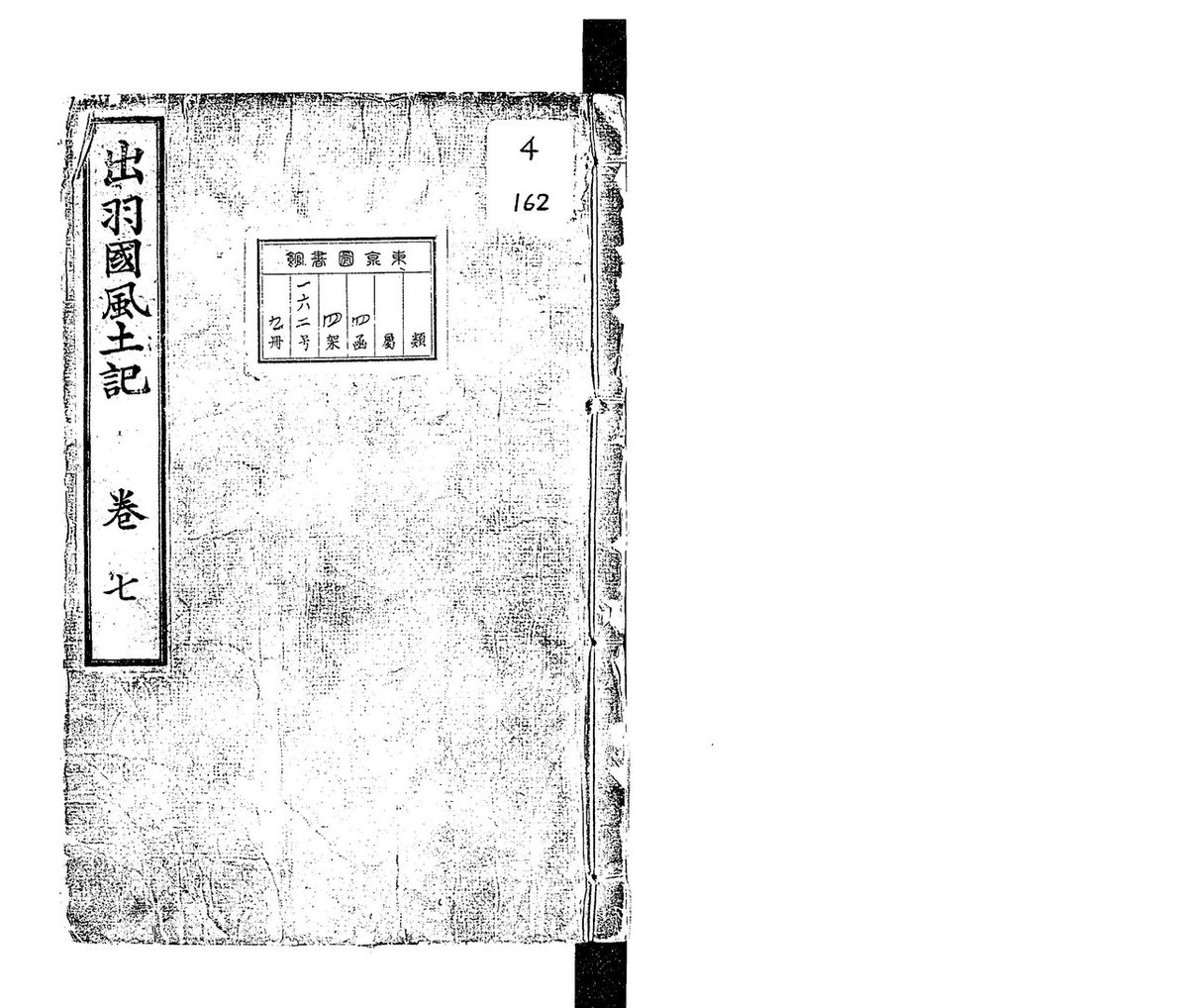 伏見城跡の風景