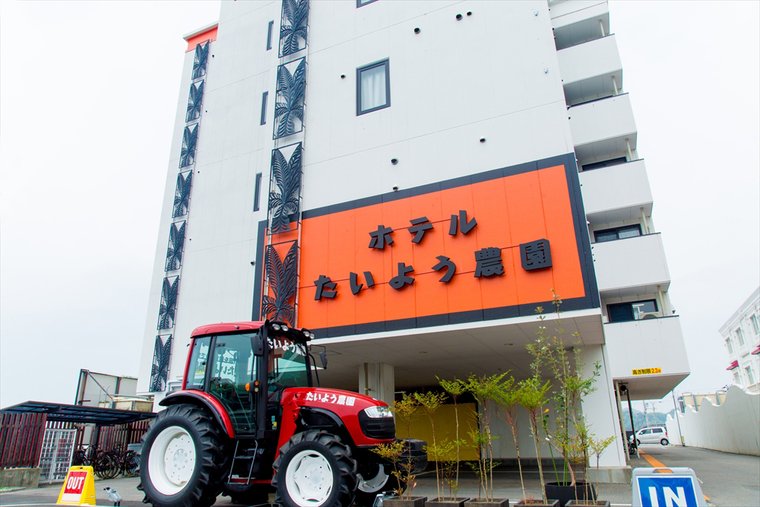 ホテルたいよう農園　松山古三津の外観