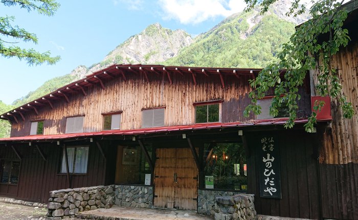 上高地　明神池畔　旅荘　山のひだやの外観