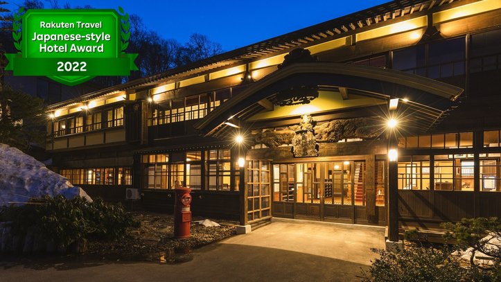 蔦温泉旅館－足元から源泉湧出の自噴温泉－の外観