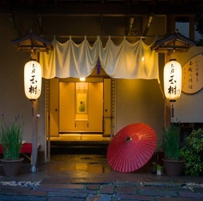 伊香保温泉　お宿玉樹の外観