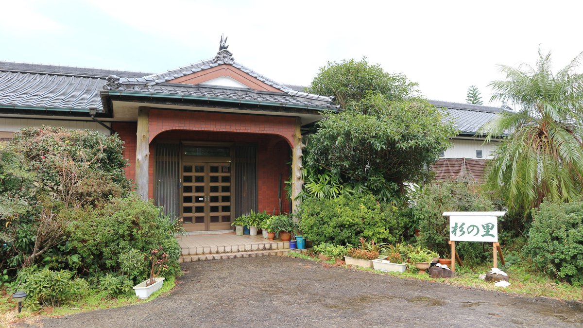 民宿　杉の里　＜屋久島＞の外観