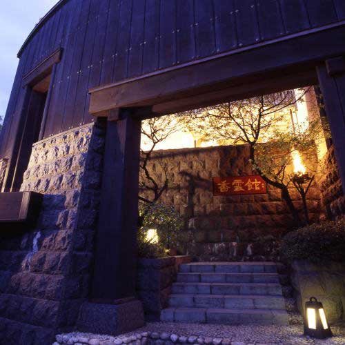 伊香保温泉　香雲館 - 伊香保