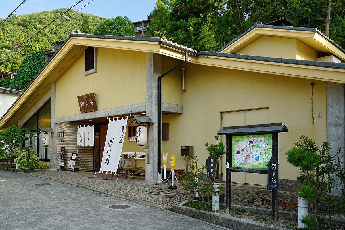 有馬温泉 銀の湯の風景