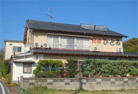 民宿ひとみ　＜壱岐島＞の外観