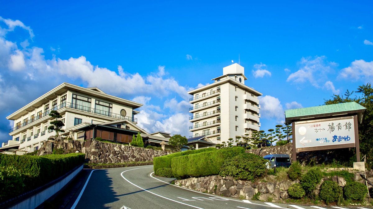 油谷湾温泉　ホテル楊貴館の外観