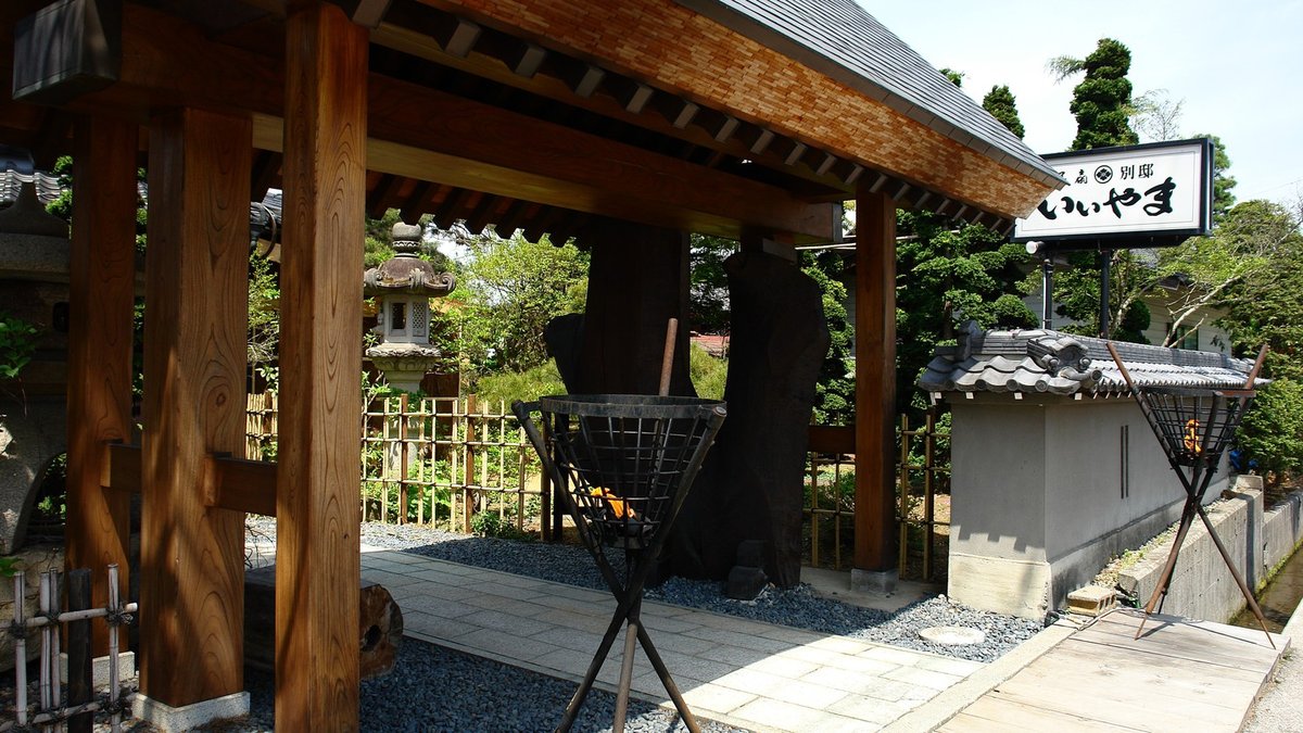 花扇別邸　いいやまの外観