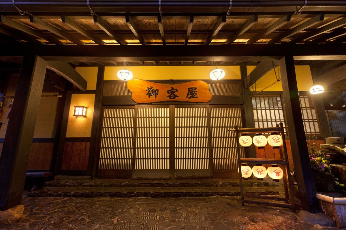 黒川温泉　歴史の宿　御客屋 - 黒川温泉