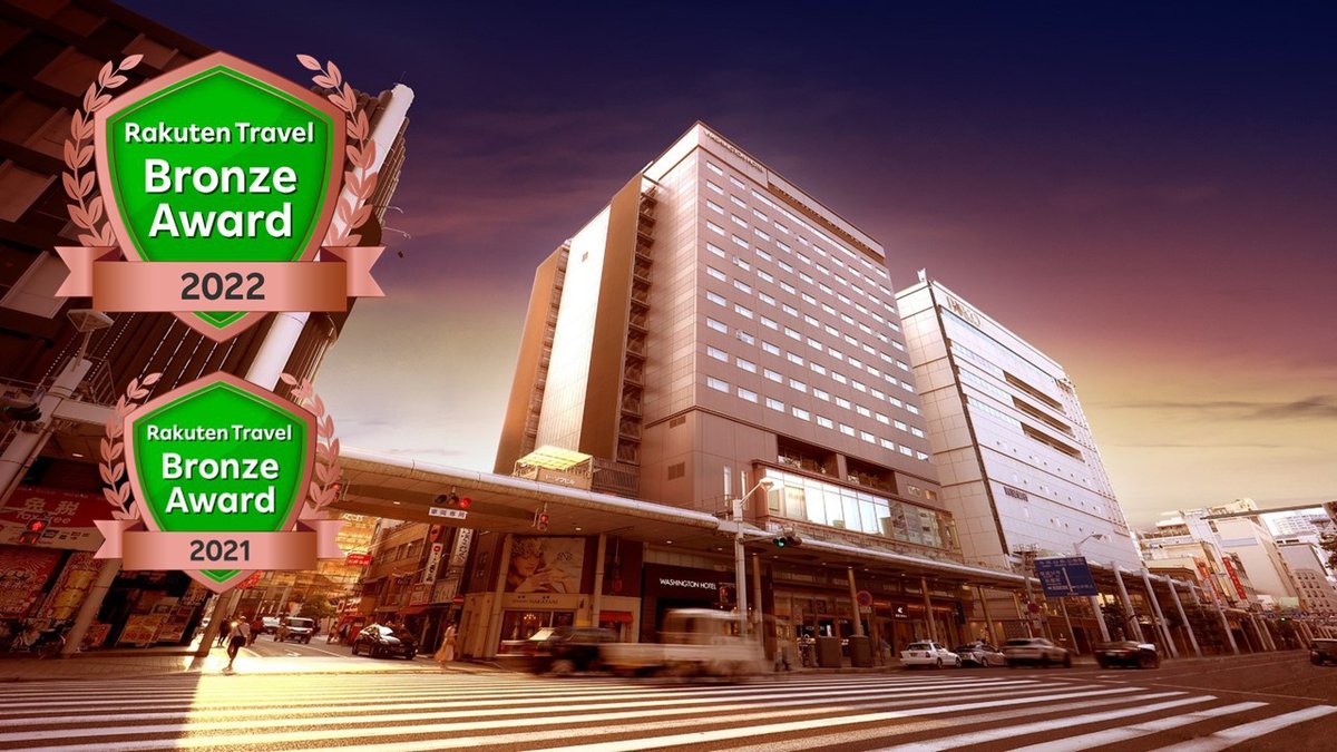 広島ワシントンホテルの外観