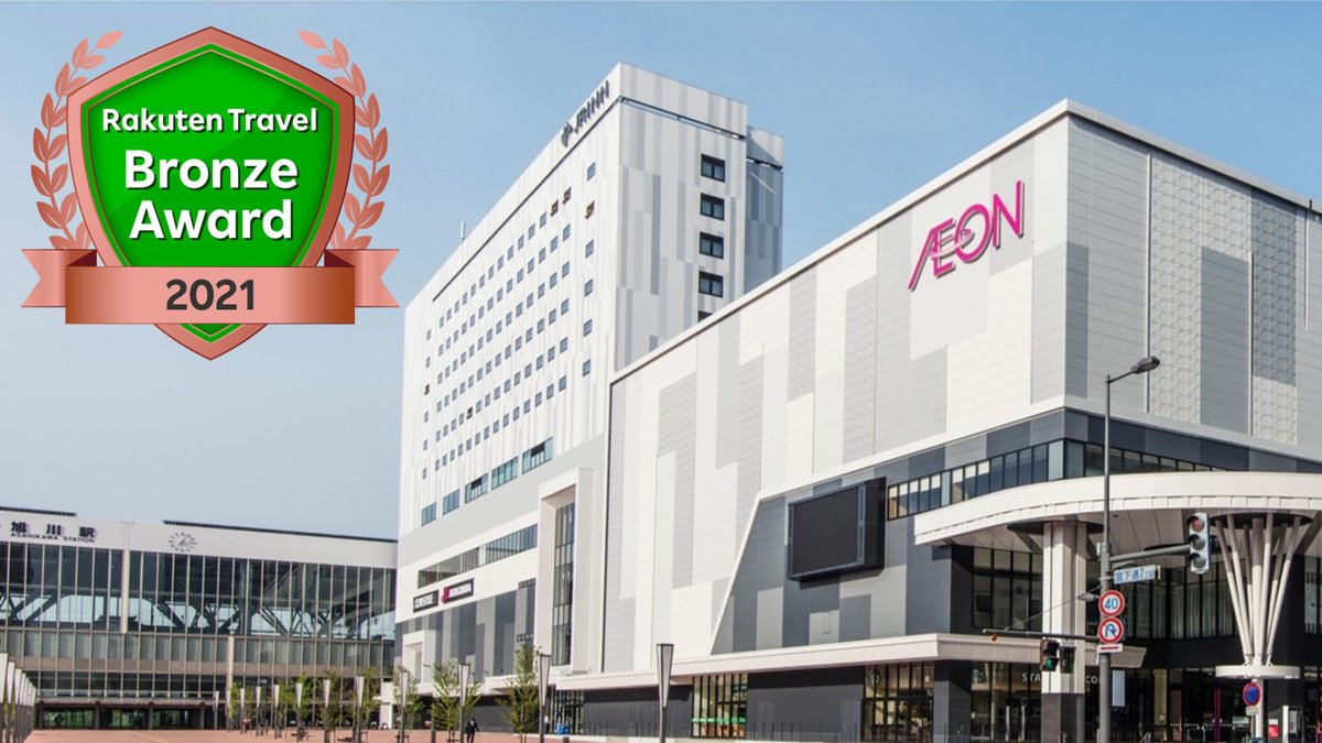 ＪＲイン旭川の外観