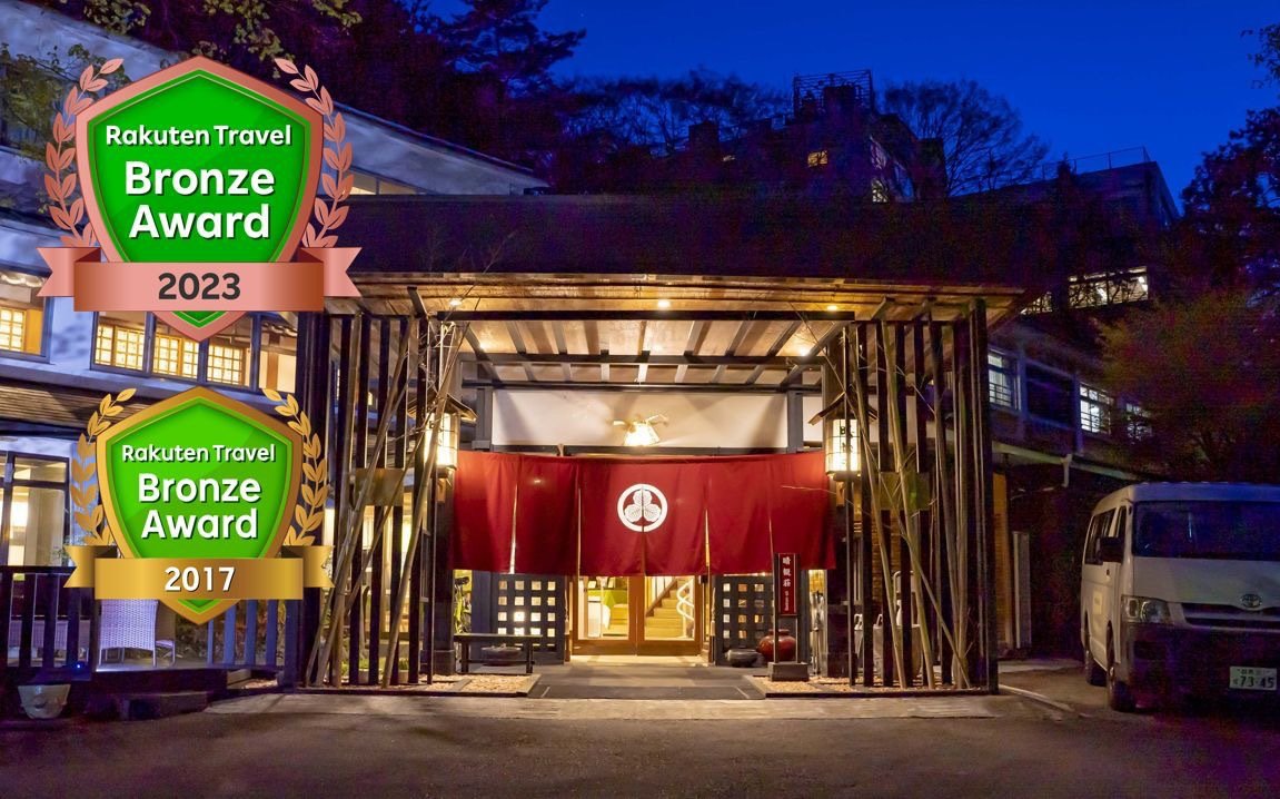 伊香保温泉　市川別館　晴観荘の外観