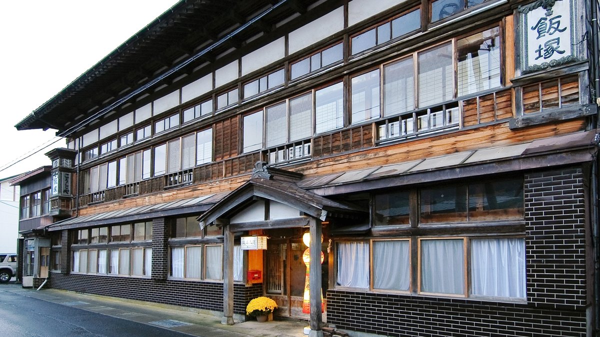 温湯温泉　飯塚旅館の外観